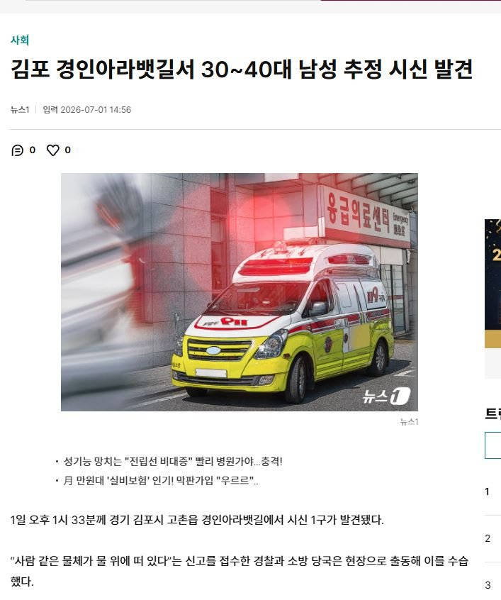 최근 원인 모를 시신 발견 사건들 3