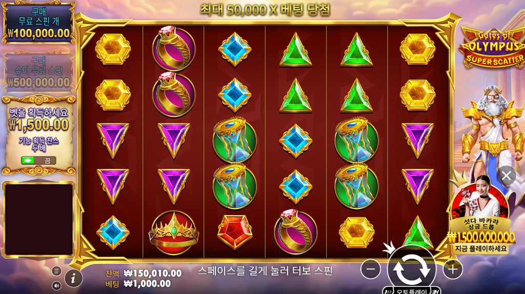 볼트카지노 슬롯충전후기 1