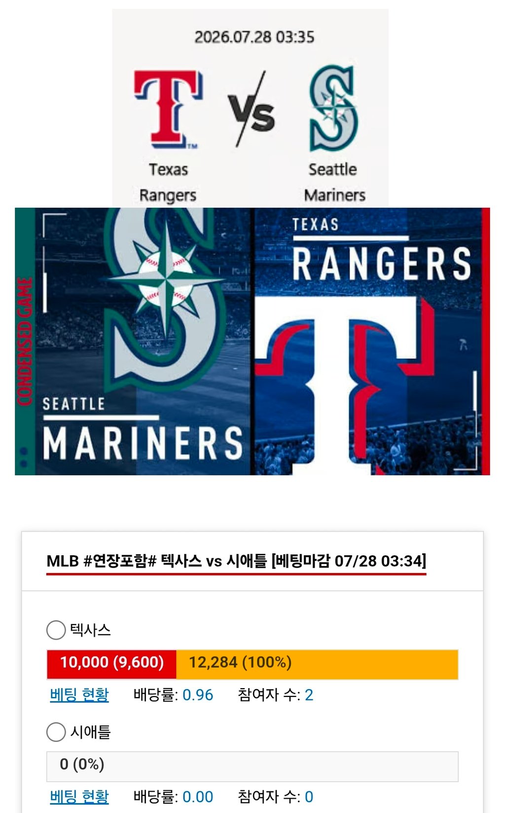 텍사스 가보자응~!