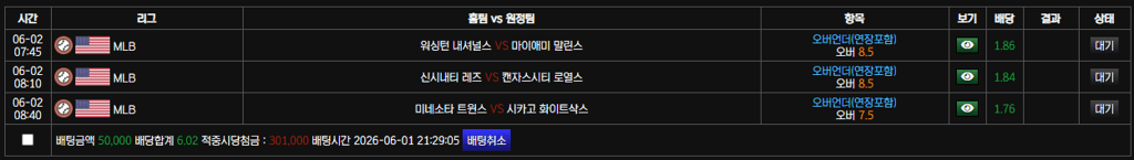 볼트 스포츠