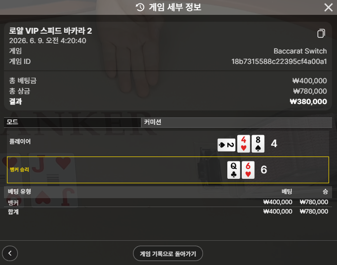 텐카지노 후기