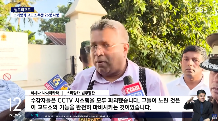 "교도소 내 폭동 발생, CCTV 파괴 및 사상자 103명" 3