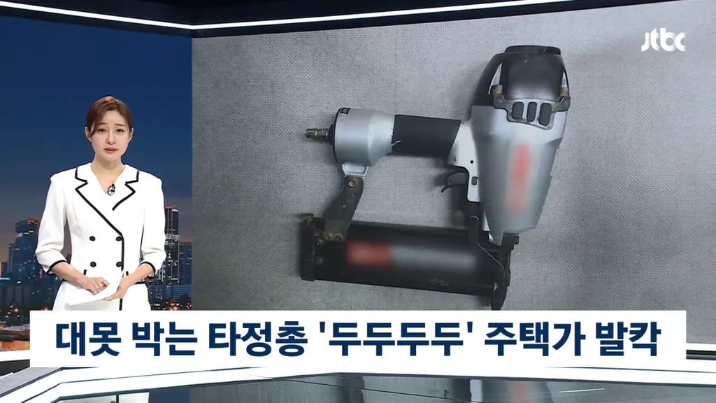 부산 주택가서 타정총 난사한 남성 체포ㄷㄷ 1