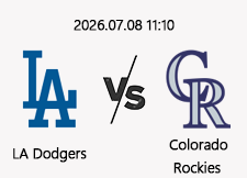 07/08 11:10 경기 MLB #연장포함# LA다저스 (-2.5) vs 콜로라도 1
