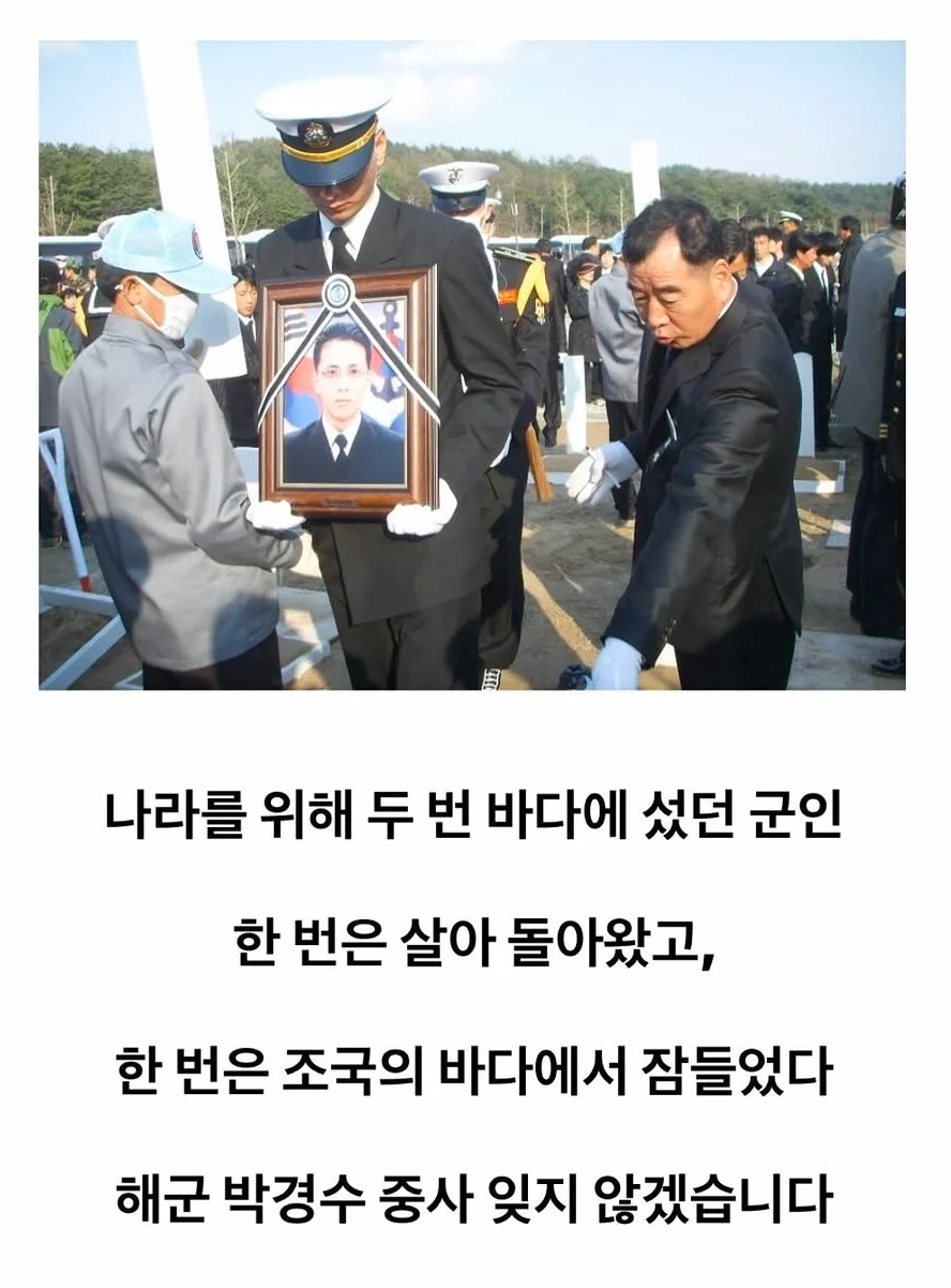 가혹한 운명 맞은 해군 사례 6
