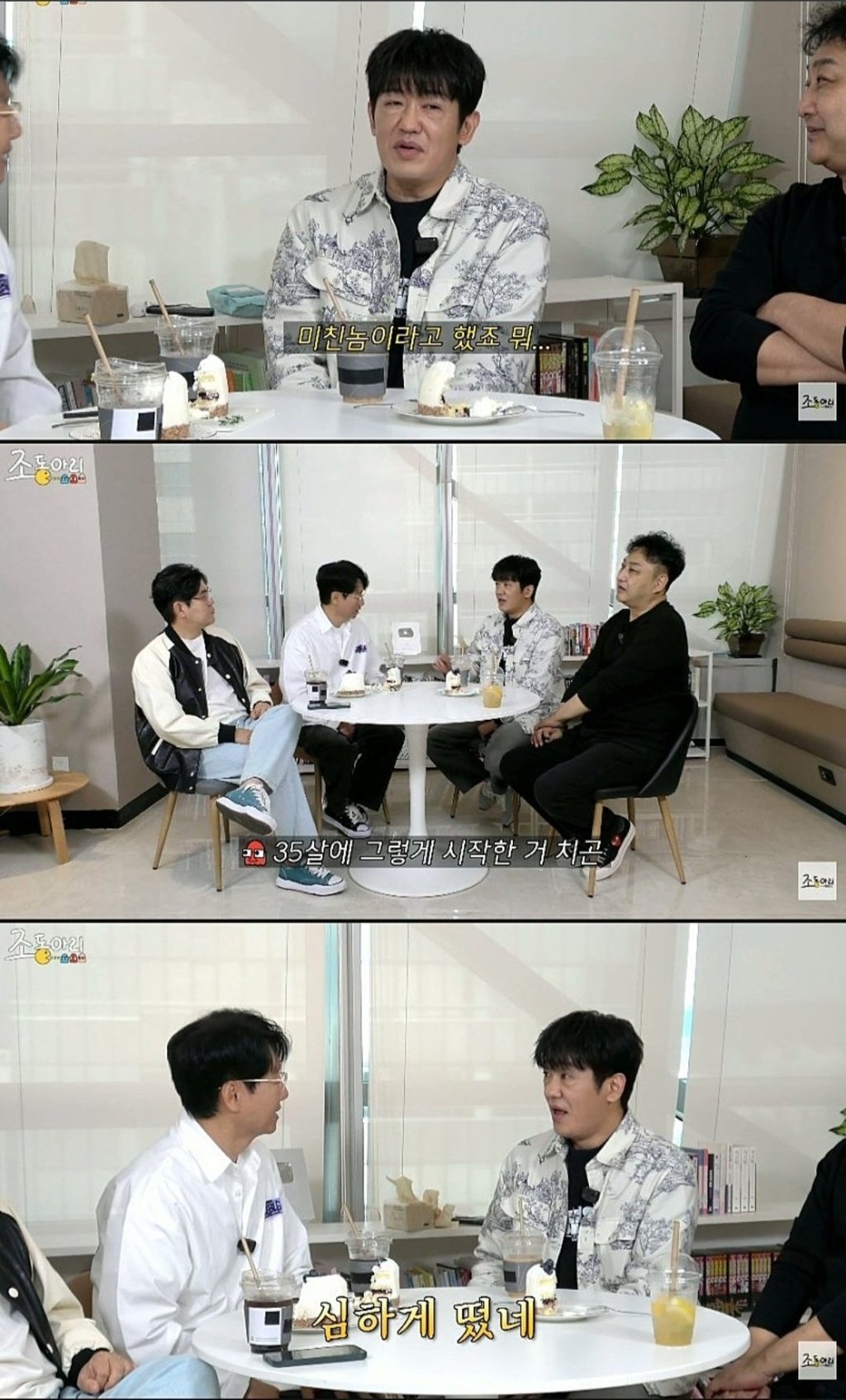 대기업 퇴사 후 배우의 길 선택한 허성태... 주변의 우려가 컸던 이유 8