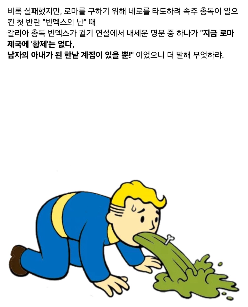 네로황제 역겨운 취미 5