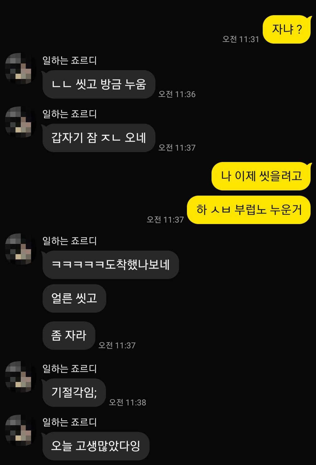 형들 말대로