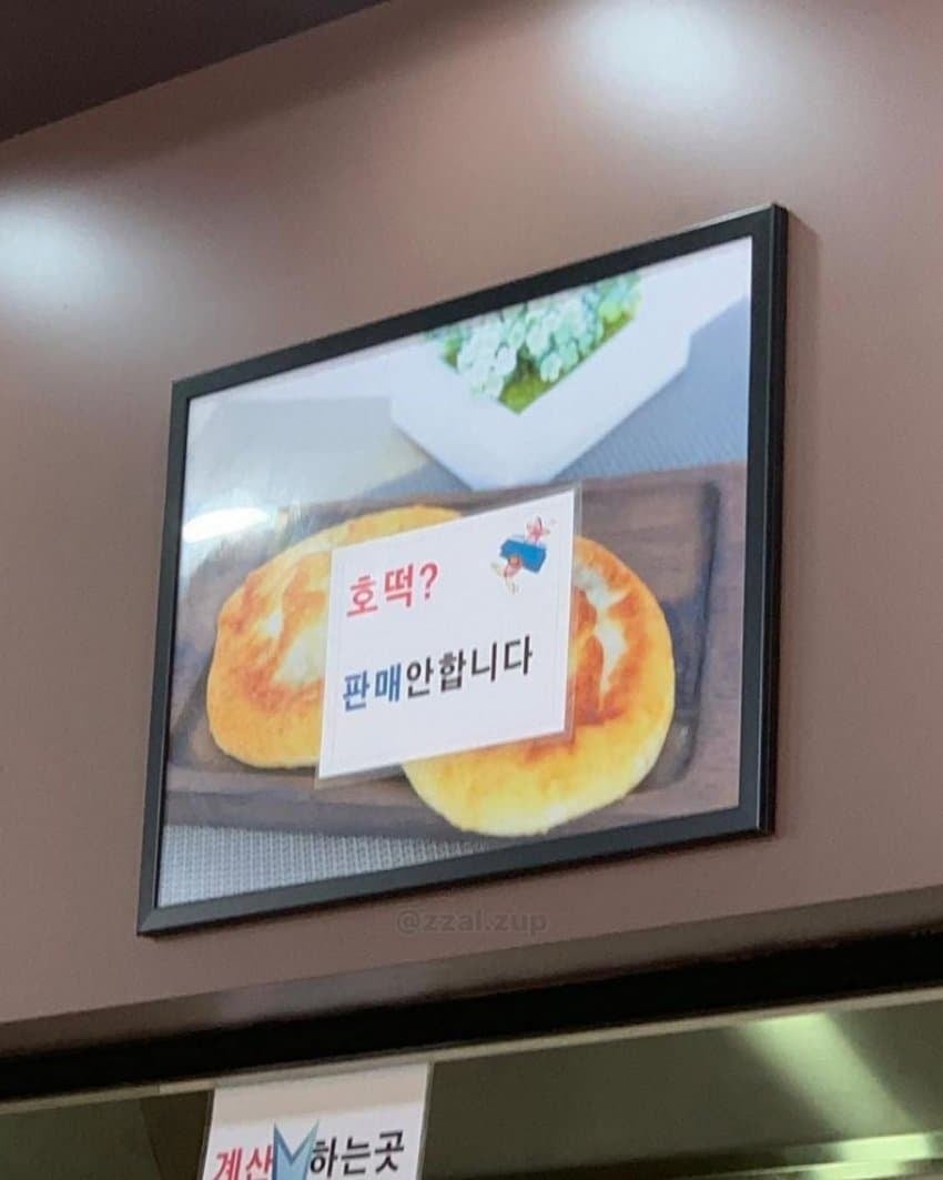 귀여운 안내문 모음 2