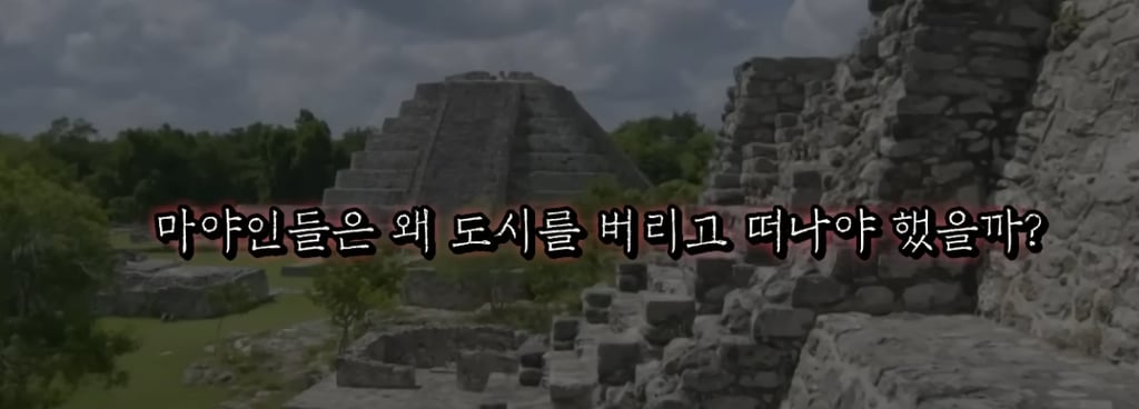 어느 날 흔적도 없이 사라진 고대 문명들 14
