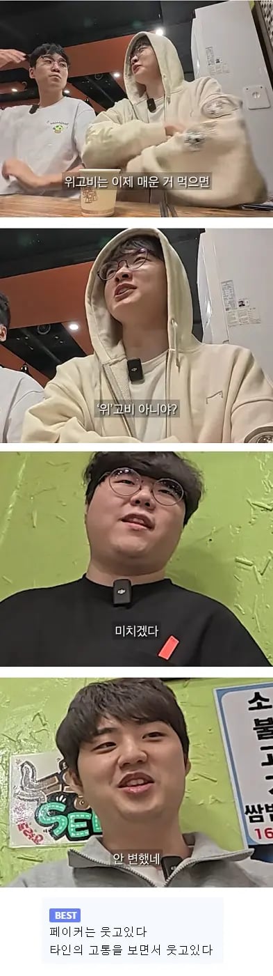 페이커가 말해주는 위고비 저렴하게 맞는 법