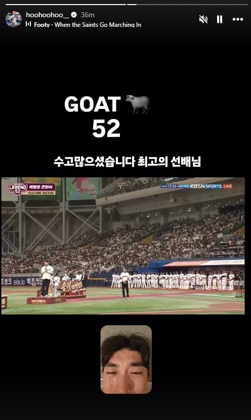 박병호 은퇴식 보는 이정후
