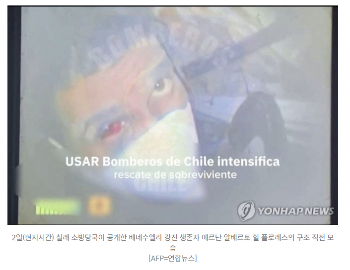 8일 만에 잔해서 구조된 40대 경비원... 기적이었다