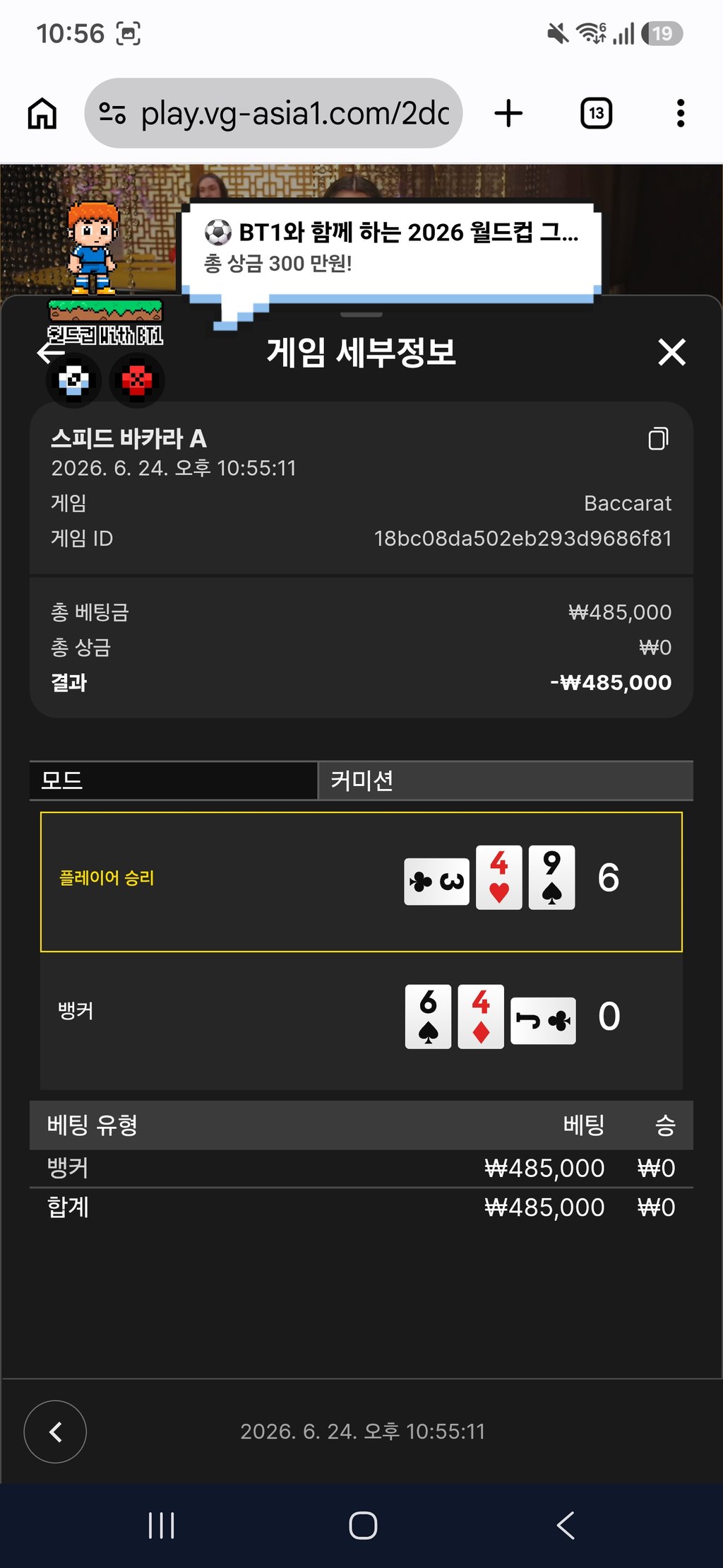 볼트카지노 재입후기 2