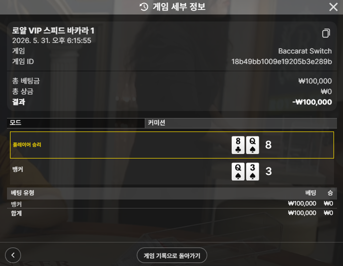 소닉카지노 후기