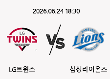06/24 18:30 경기 KBO #연장포함# LG트윈스 (-0.5) vs 삼성라이온즈 1
