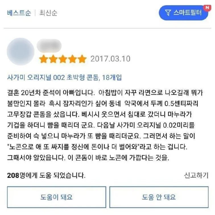 ㄱㅈ) 광기의 빌런들의 구매후기 모음 4