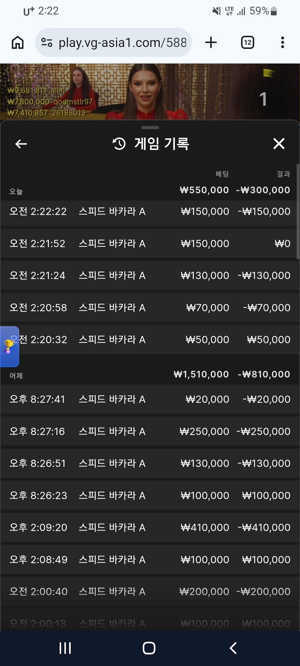 소닉 카지노 후기