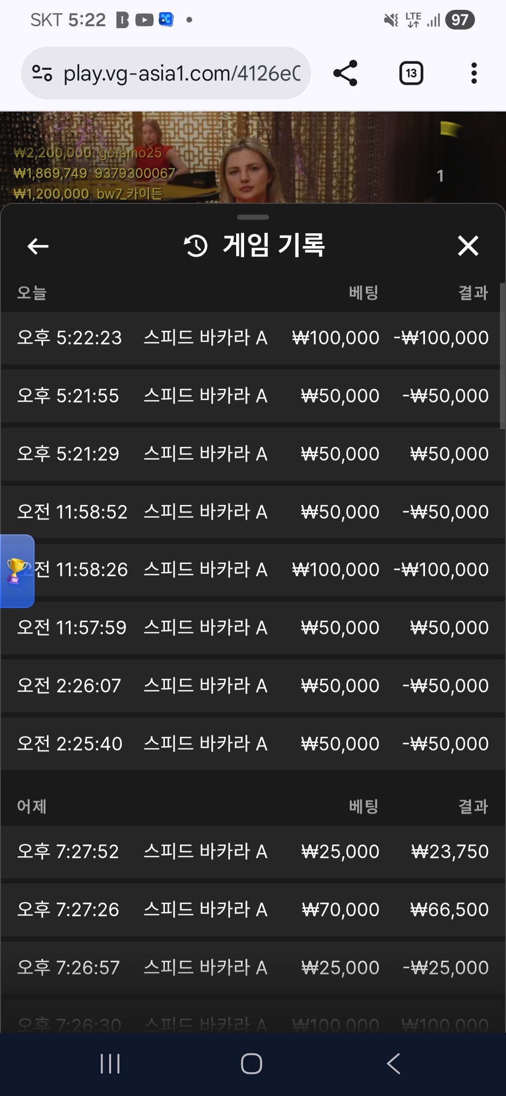 소닉 카지노 후기
