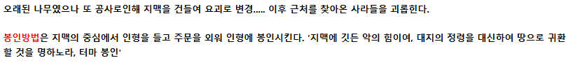 애니) 학교괴담속 요괴들 - 2 12