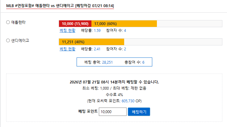 애틀랜타 승