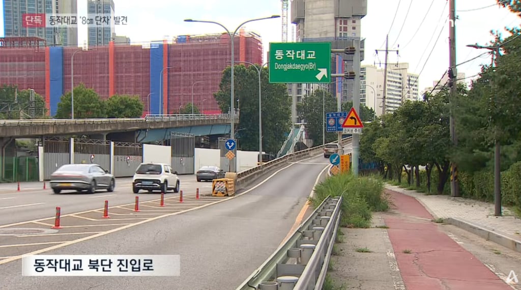 단독]이번엔 동작대교 ‘8cm 단차’ 발견 2