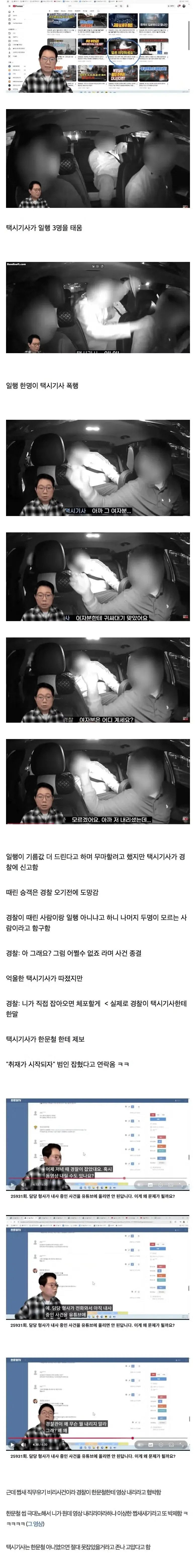 한문철 역대급 제보