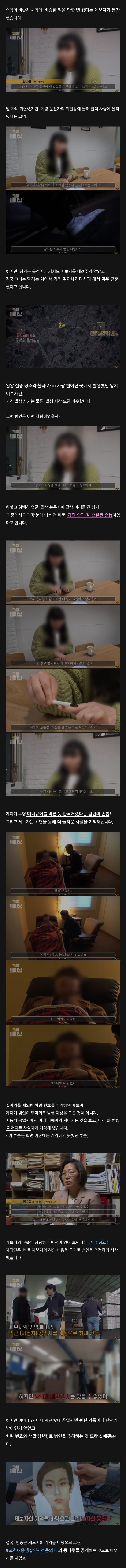 미제] 포천 여중생 살인사건 (빨간 매니큐어사건) 2