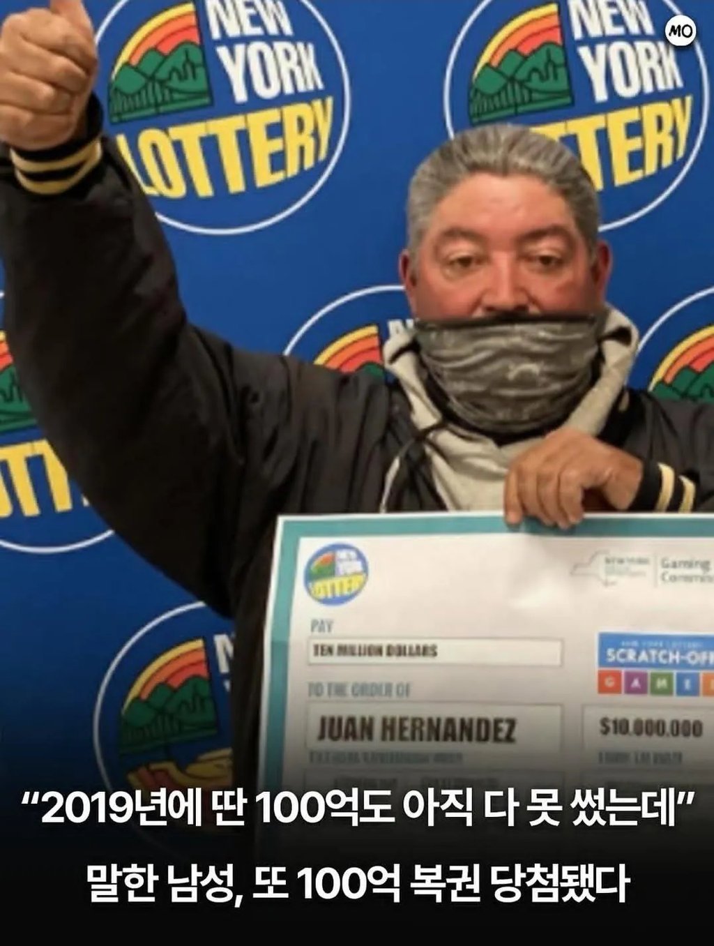 100억 복권 당첨자 또다시 100억 복권당첨 1