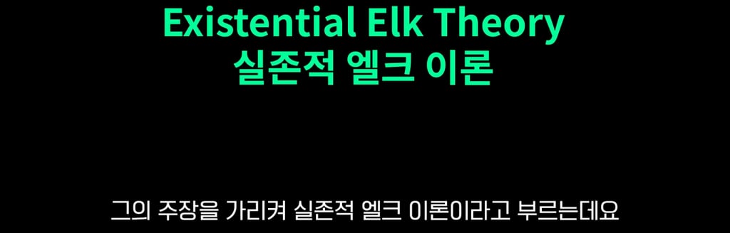 사람은 약간 멍청해야(?) 살아남을 수 있다. 3