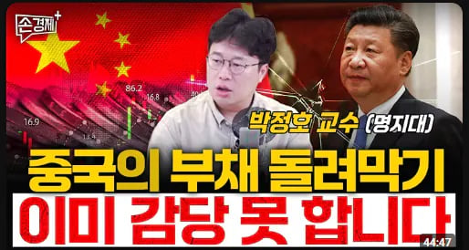 중국 경제 부채 부담 확대 3