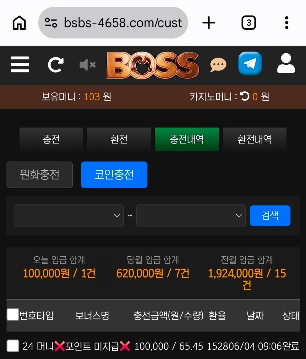 보스카지노 후기입니다 1