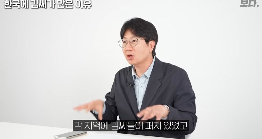 한국에 유독 김씨가 많은이유 12