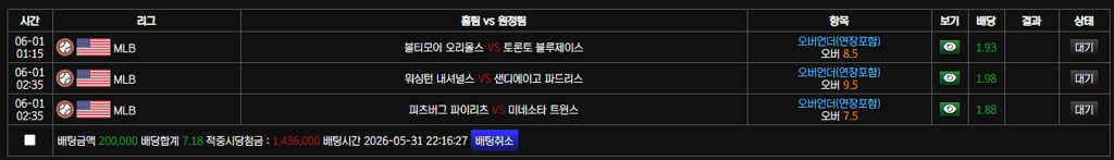 볼트 스포츠 후기