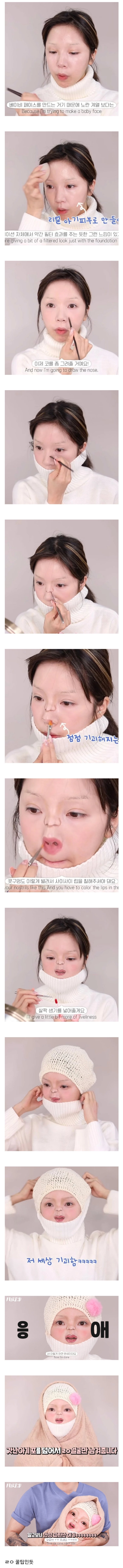 30살 이상 어려보인다는 동안 메이크업