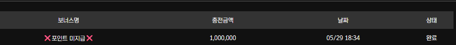 보스카지노 충전완