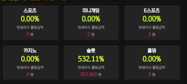 볼트카지노 모닝슬롯 후기... 1