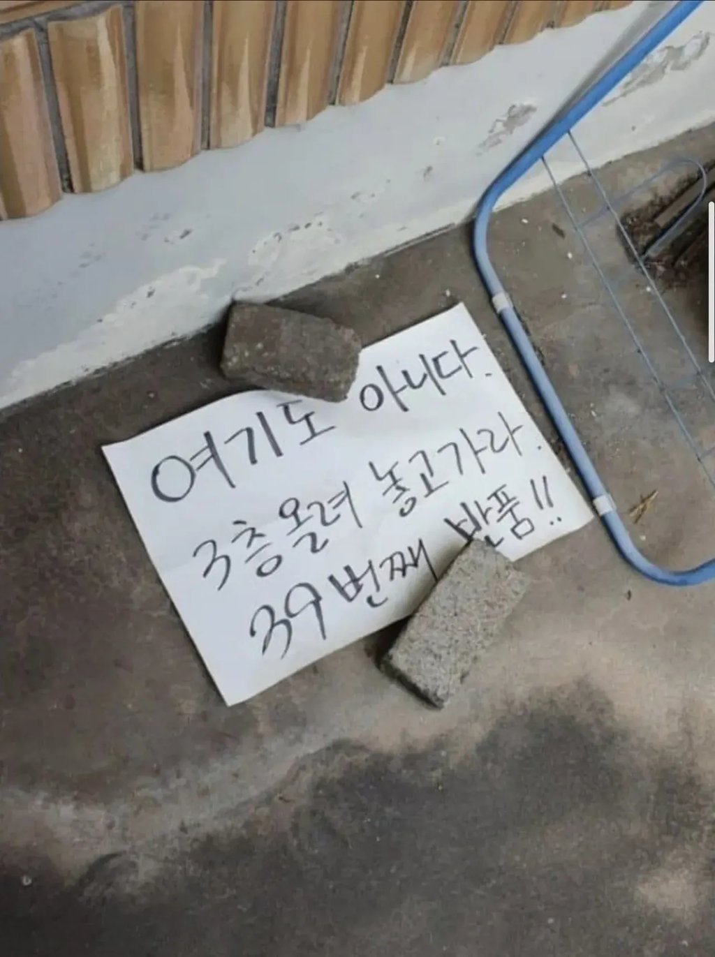 쿠팡맨 하고 집주인 기싸움 2