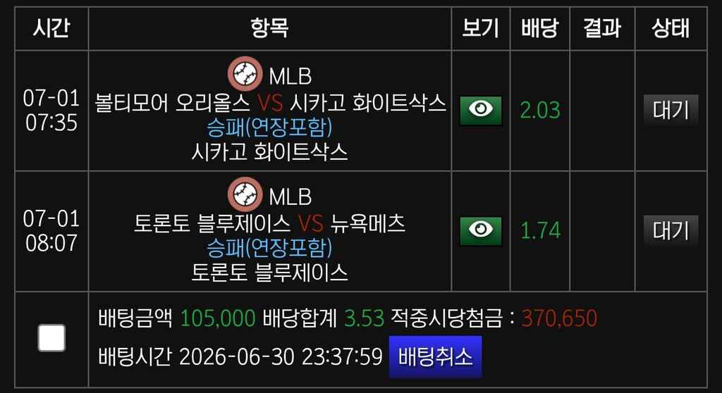 볼트카지노후기 2