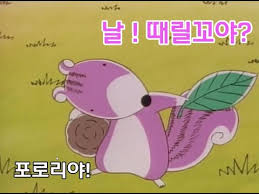 오씨인 5명이면 포로레레이드 가능임