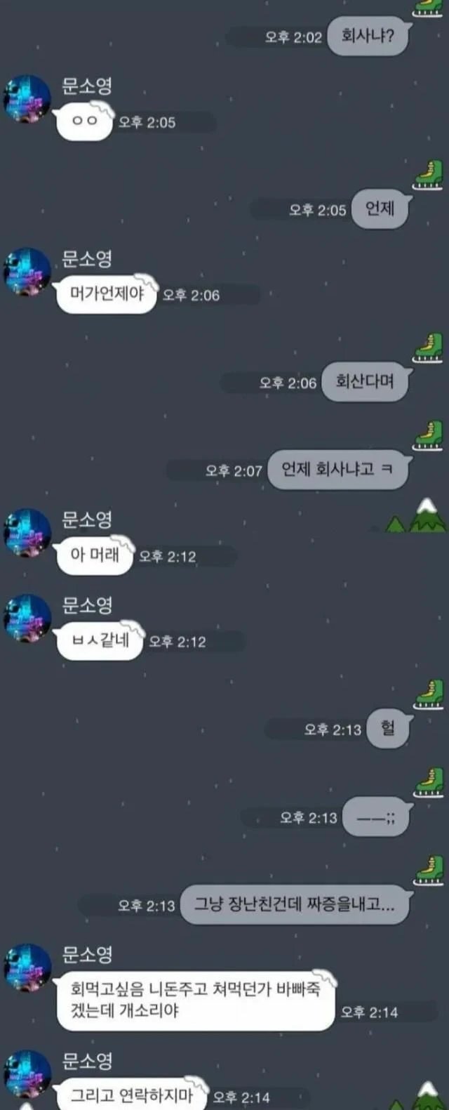 존잘남 vs 존못남 같은 드립 다른 반응 2