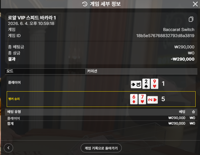 텐카지노 후기 2