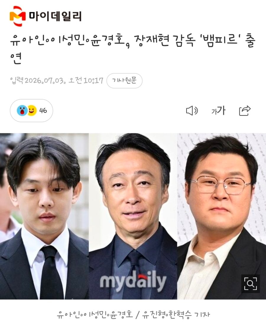 유아인 복귀작 근황 1