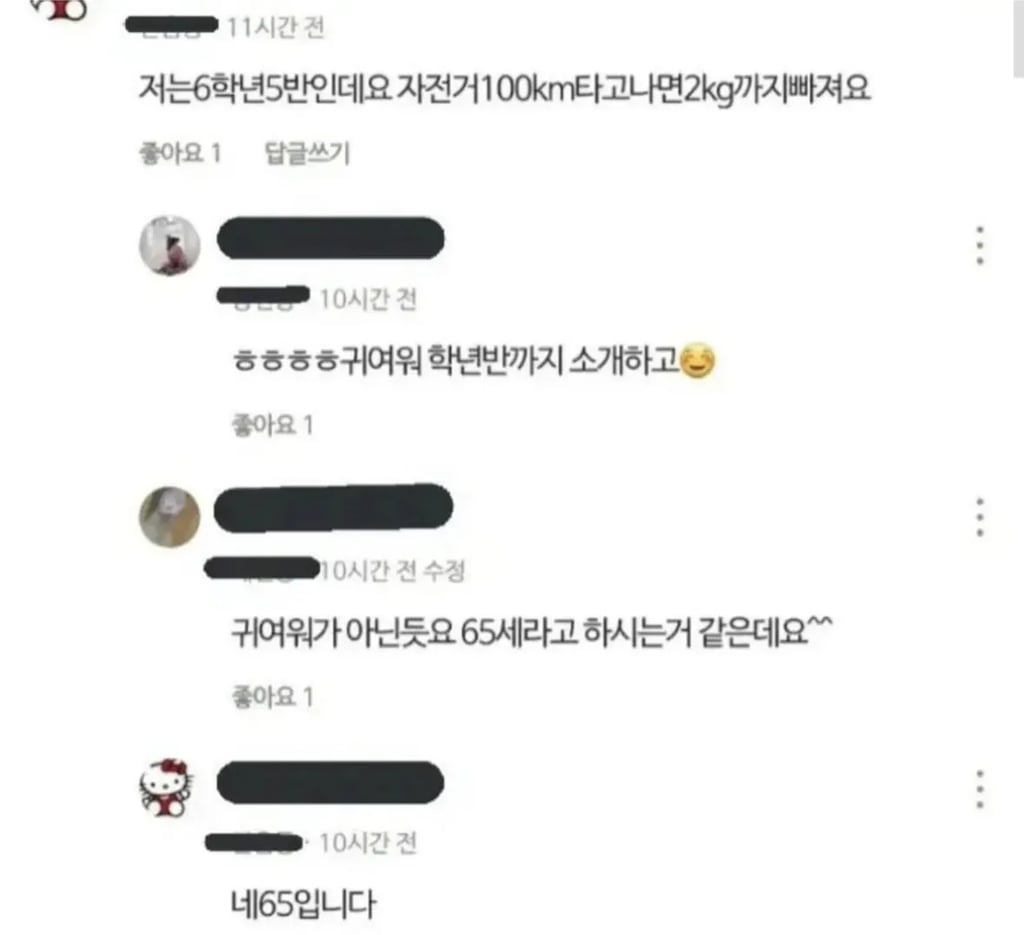 자전거 100km 탔다고 자랑하는 6학년