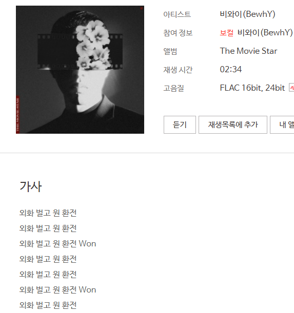 비와이 미친놈인가ㄷㄷㄷㄷㄷㄷㄷㄷㄷ