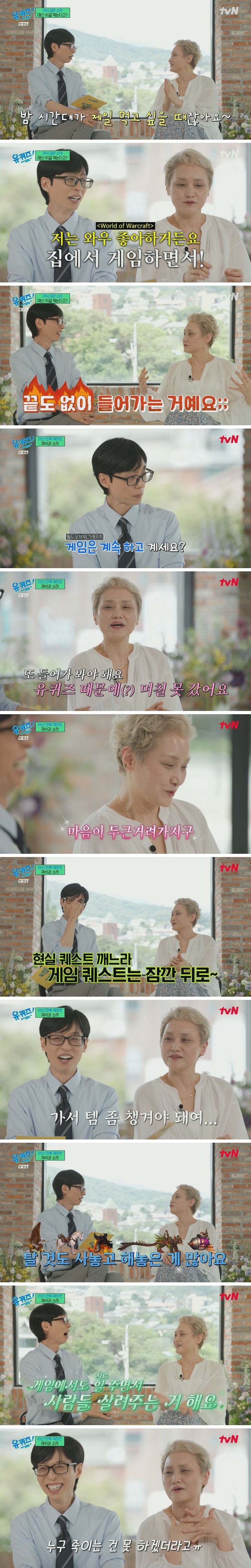 집에서 와우하고 지내던 가수 이소라가 밖으로 나온 계기 4