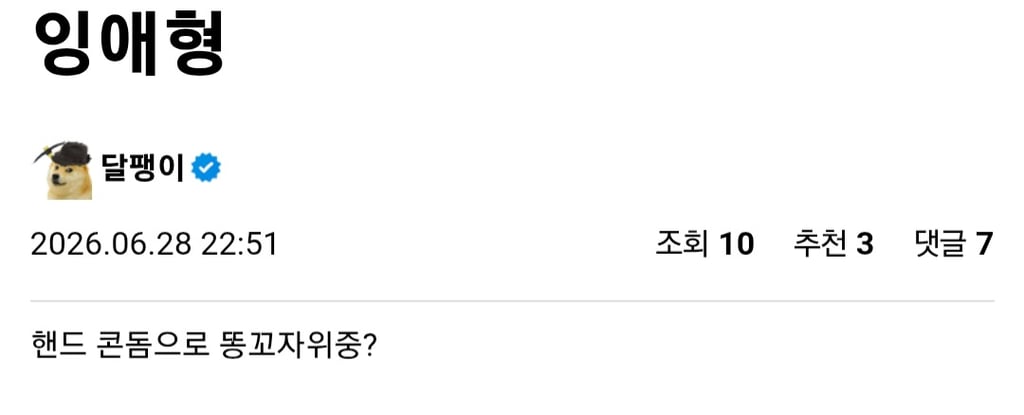 아무리봐도 정상인인데 4