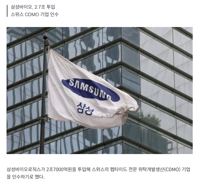 [속보]'K-비만약' 만든다...승부수 던진 이재용 1