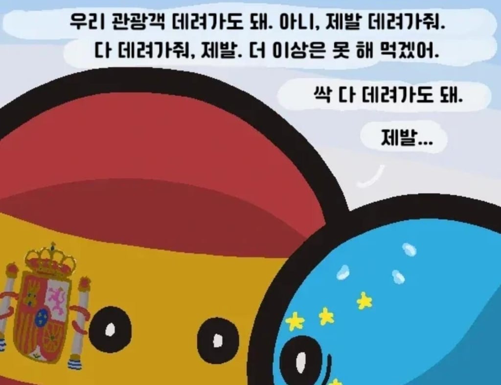 외국인 관광객 급증에 몸살 앓는 국가들 5