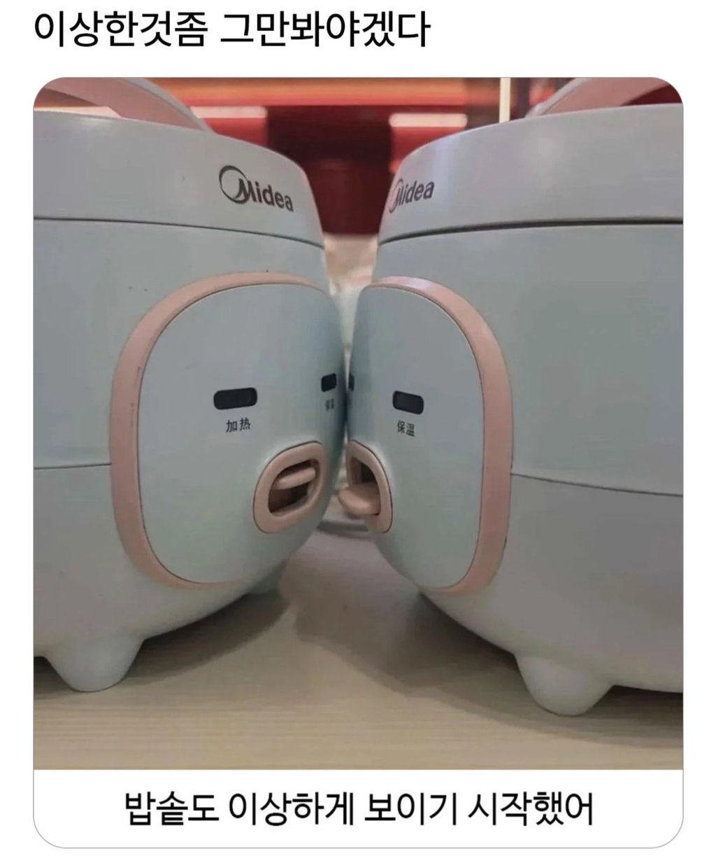 이상한것좀 그만봐야겠다 ㅋ
